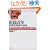 �g�D���v�\�n���I�j��̐헪 �ǂ�����Ζ{���̈Ӗ��ł̐��ʎ�`�������ł���̂�? (Best solution)