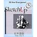 SketchUp Pro 5 �R�}�[�V����(�ʏ��)Mac OS X �y���i����z
