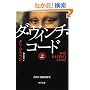 �_�E���B���`�E�R�[�h(��) (�p�앶��)