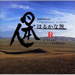 NHK�X�y�V�����u���{�l�͂邩�ȗ��v�I���W�i���E�T�E���h�g���b�N