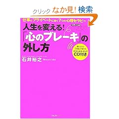 �u�S�̃u���[�L�v�̊O����~�d���ƃv���C�x�[�g�Ɍ���7�̐S���Z���s�[~