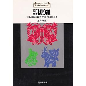 �؂莆�\�����̙����E���{�̐؂莆�E�؂莆�̋Z�@ (�V�Z�@�V���[�Y)