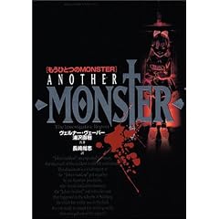 �����ЂƂ�MONSTER�\The investigative report (Big comics special)