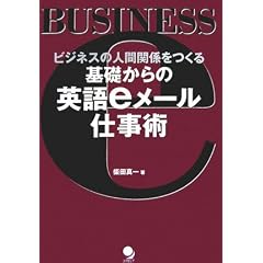 ��b����̉p��e���[���d���p