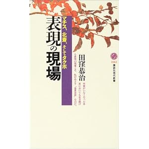 �\���̌���\�}�`�X�A�k�ցA�����ă^�N�{ (�u�k�Ќ���V��)