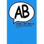 AB�^�l�Ԃ̓��̒��\12�����ʌ��t�^���i�f�f��
