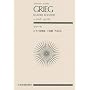 �X�R�A �O���[�N �s�A�m���t�� (Zen�]on score)