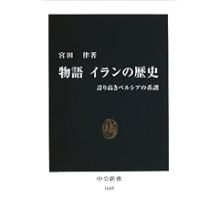 ���� �C�����̗��j�\�ւ荂���y���V�A�̌n�� (�����V��)