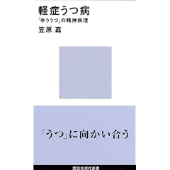 �y�ǂ��a�\�u�䂤���v�̐��_�a�� (�u�k�Ќ���V��)