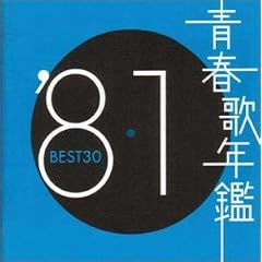 �t�̔N�� 1981