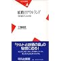 �d���̃A�C�������h�\�u���ւ��q�v(�`�F���W�����O)�̕��w�j (���}�АV��)