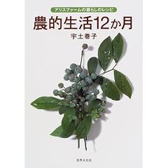 �_�I����12�����\�A���X�t�@�[���̕�炵�̃��V�s