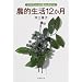 �_�I����12�����\�A���X�t�@�[���̕�炵�̃��V�s