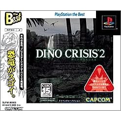 �f�B�m�N���C�V�X2 PlayStation the Best