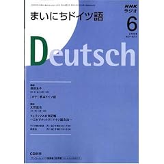 NHK ���W�I�܂��ɂ��h�C�c�� 2008�N 06���� [�G��]