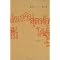 mon livre *