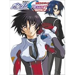 �����K�C�h�u�b�N �@����m�K���_�� SEED DESTINY �\�^���̉˂����\