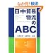 �����f�Օ�����ABC