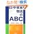 �����f�Օ�����ABC