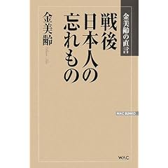�����{�l�̖Y����́\������̒��� (WAC BUNKO)