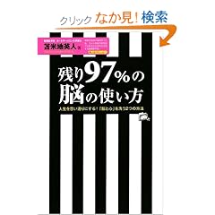 �c��97%�̔]�̎g�����y�Z�~�i�[CD�t�z ~�l�����v���ʂ�ɂ���!�u�]�ƐS�v���2�̕��@~