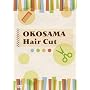 OKOSAMA Hair Cut ~�������ŊȒP�Ƀg���C�ł���!�x�r�[�ƃL�b�Y�̃w�A�J�b�g~ [DVD]