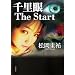 �痢�� The Start (�p�앶��)