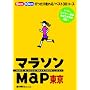 �}���\��MAP���� (�T������MOOK)