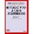 �VTOEIC�e�X�g �悭�o�镶�@���600�\�����܂łɕK������Ă�������