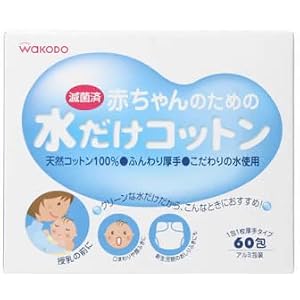 【クリックで詳細表示】赤ちゃんのための水だけコットン 60包