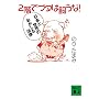 2�K�Ńu�^�͎�����!�q���{�Ɛ��E�̂������Ȗ@���r (�u�k�Е���)