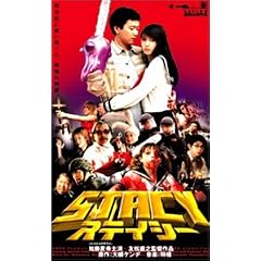 STACY [DVD]