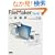 FileMaker Pro8.5��ڗđR
