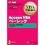 VBA�G�L�X�p�[�g���ȏ�Access VBA �x�[�V�b�N