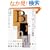 �u�����h�E�|�[�g�t�H���I�헪