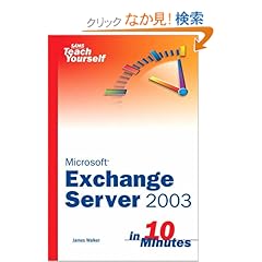 【クリックでお店のこの商品のページへ】Sams Teach Yourself Exchange Server 2003 in 10 Minutes: James Walker: 洋書