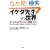 �C�P�_�搶�̐��E (��SUGOI���� A �� 2-1)