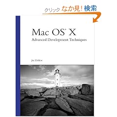 Mac OS X Advanced Development Techniques (Developer's Library)