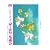 �҂��̂ǂ�[�ރ��p�[�g���[ 3 (3)