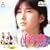 �閧 [DVD]