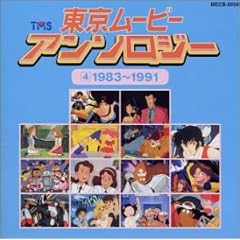�������[�r�[�A���\���W�[(4)1983~1991