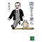 �ےJ�ˈ�Ŋy���ޖ{