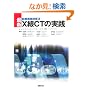 �ŐV�EX��CT�̎��H �m�f�É摜�����@]