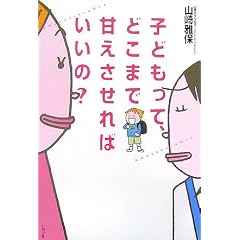�q�ǂ����āA�ǂ��܂ŊÂ�������΂�����?