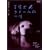 �ӓ����N�C�[���̈ꐶ / �O�[�b�h �O�[�b�h [DVD]