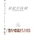 �Ö����̌�~1st Anniversary SPECIAL~ [DVD]