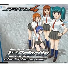 �X�g���g�X�E�t�H�[ OP�e�[�} - 1st Priority