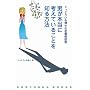 �����ǂ����锎�m�̗������k�� �j���{���ɍl���Ă��邱�Ƃ�m����@ (KORYOSHA BOOKS)