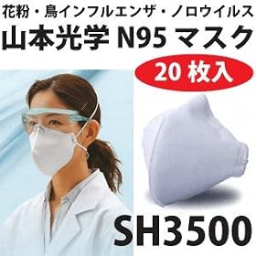 N95�}�X�N�@�y SH3500 (20������) �z N95 �ԕ��E�C���t���G���U�΍�E�p���f�~�b�N�΍�ɁI