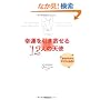 �K�^�������񂹂�12�l�̓V�g